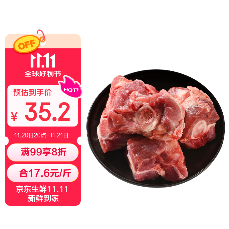 得利斯黑猪棒骨净重2斤 带骨髓筒子骨免切猪大骨头高带肉率 黑猪肉生鲜