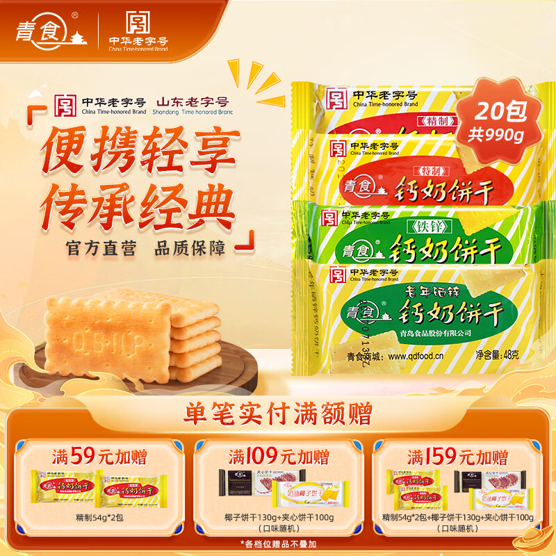 ��ʳ С��װ���̱��ɻ��װ  ����װ48g/�� ������ൺ�ز� ��20��������5����5��п5п��529.9Ԫ