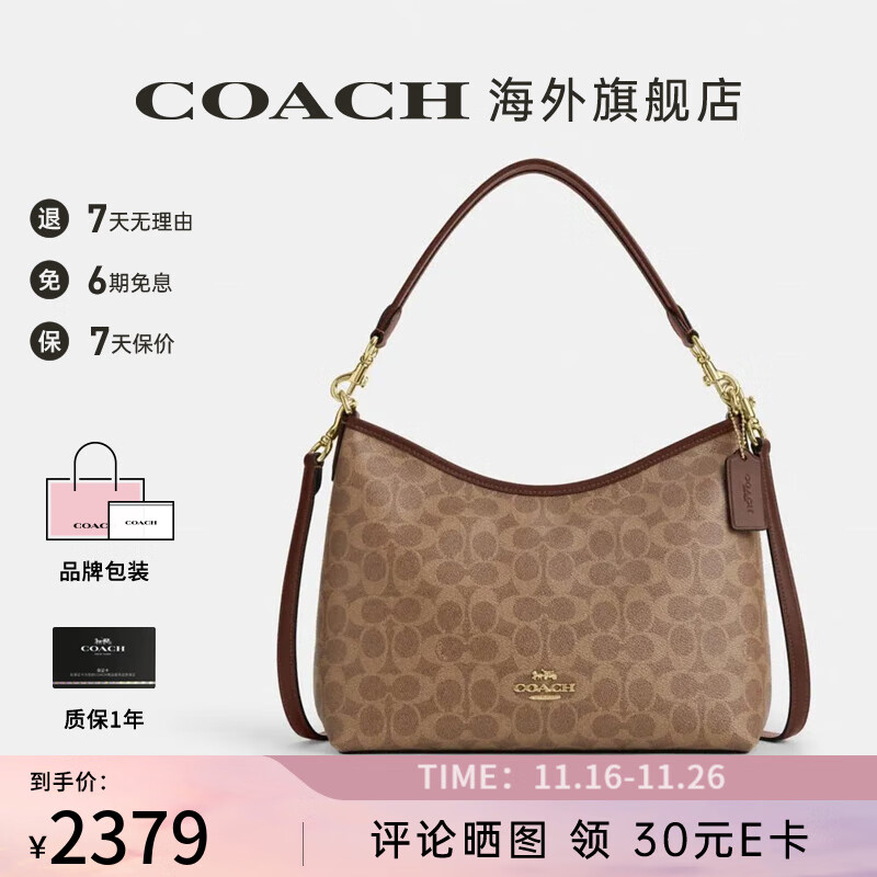 蔻驰（COACH） 女包包经典标志印花女士单肩斜挎包腋下包 卡其色拼色CV975IMXHE