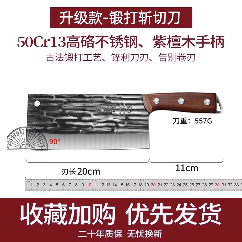 派莱斯菜刀家用锋利斩切两用菜刀具厨师切菜切肉刀锻打刀砍骨刀具套装 【送磨刀器】锻打斩切刀