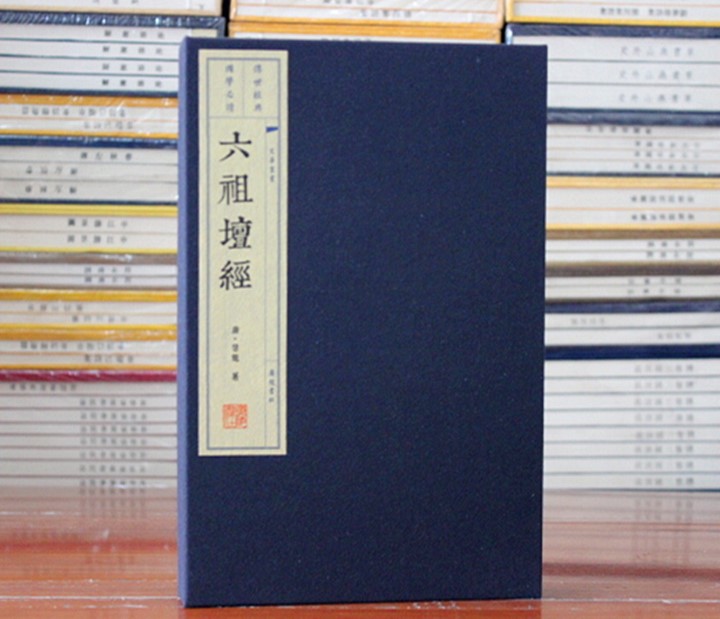 六祖坛经慧能著宣纸线装书繁体竖排1函2册 文华丛书系列 广陵书社 广陵书社