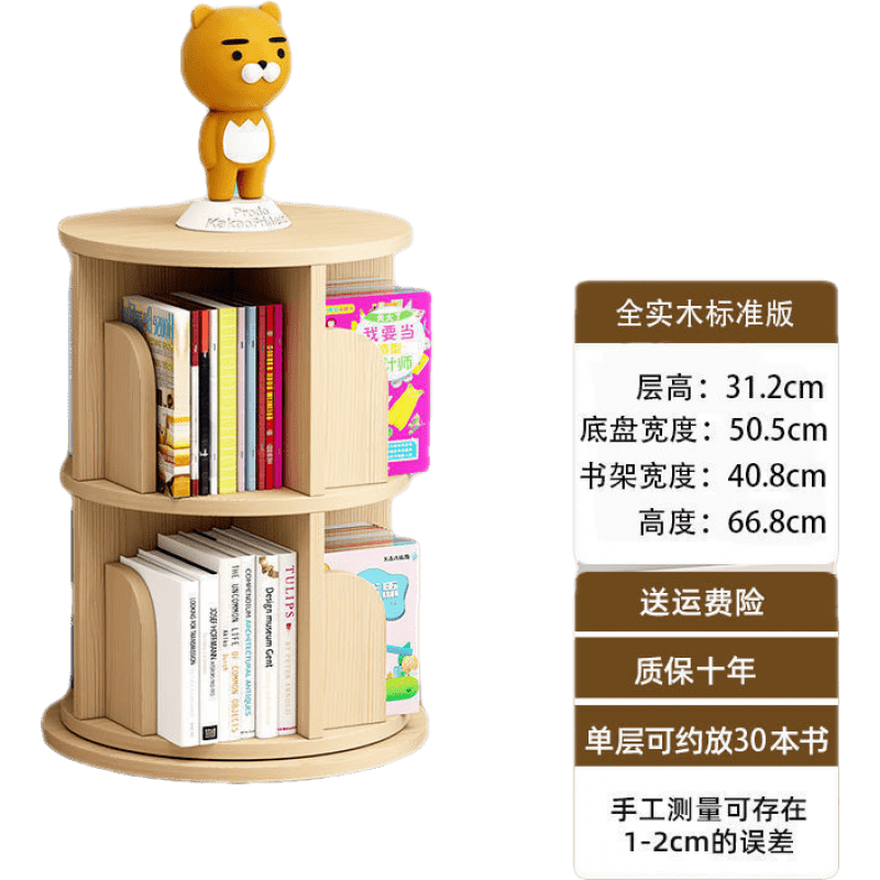 苏购 实木旋转书架落地简约家用绘本架置物架学生卧室360度小书柜 标准直边简约款 实木旋转2层