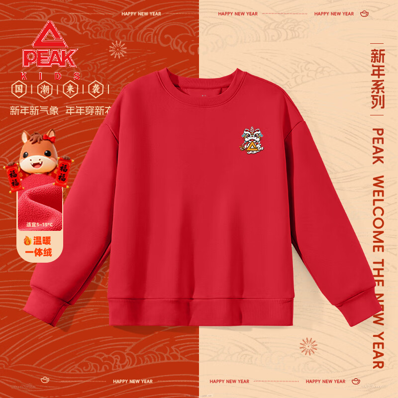 匹克童装儿童加绒卫衣秋冬2025新款男童红色过年服女童本命年保暖上衣 【一体绒】红/PK舞狮K 150 京东折扣/优惠券
