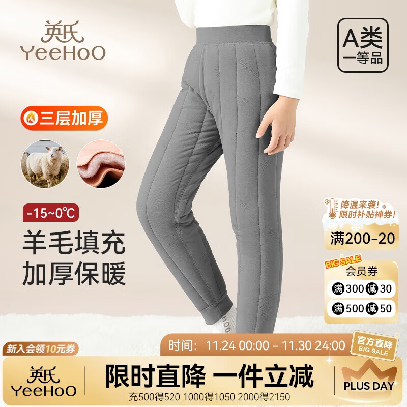 英氏儿童保暖裤秋冬男女童三层加绒加厚亲肤高弹家居校服神器打底棉裤 深灰色【三层加厚】 170