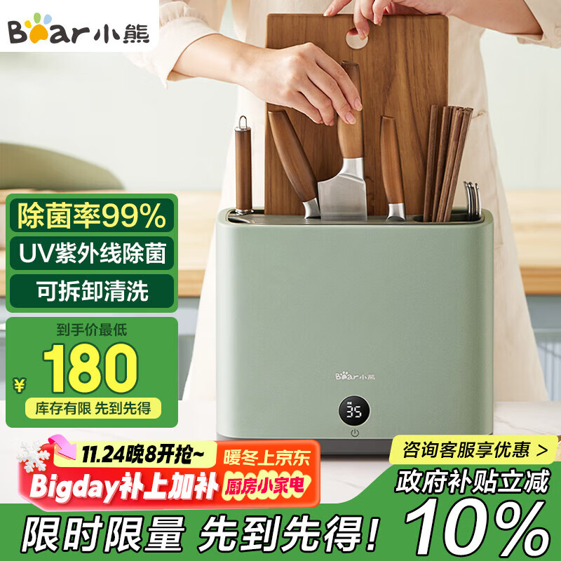 小熊（Bear）刀架砧板保洁机 刀具筷子除菌机家用多功能紫外线烘干防霉收纳菜板筷子刀架 XDQ-B01Q1