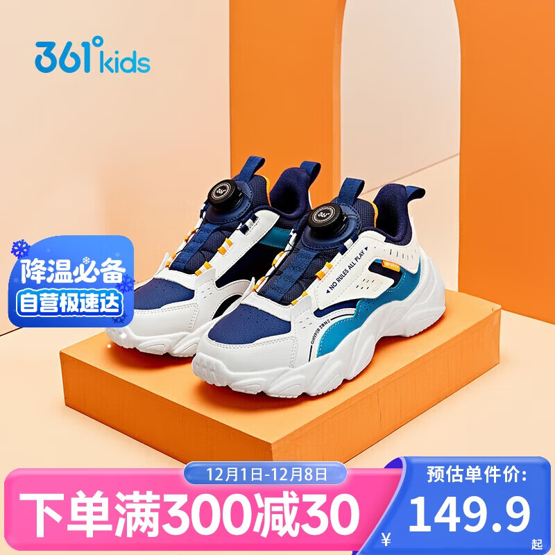 361°童鞋 儿童跑鞋25冬季男中大童旋钮扣革面回弹运动鞋 蓝 35