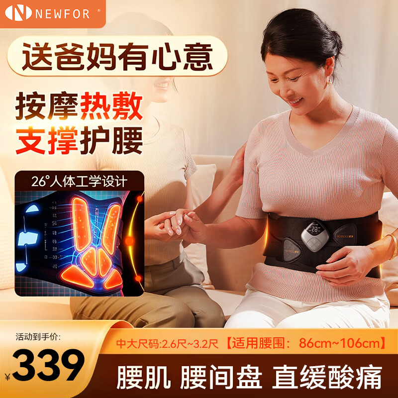New For腰部按摩器护腰带加热腰椎按摩仪热敷久坐久站腰托中老年腰肌劳损男女士生日礼物 曜石黑(中大码)科学支撑+高效热敷+深层按摩