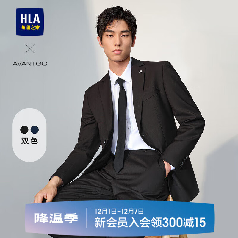 海澜之家（HLA）西服套装男春秋新轻商务经典系列西装套装 黑色02【西服+西裤】 M 175/92A推荐126~140斤