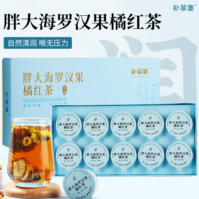 朴草集胖大海罗汉果化橘红养生茶 独立小罐礼盒装 润嗓润肺护咽冲泡茶饮 150g*1盒 （15克*10罐）草本原材料