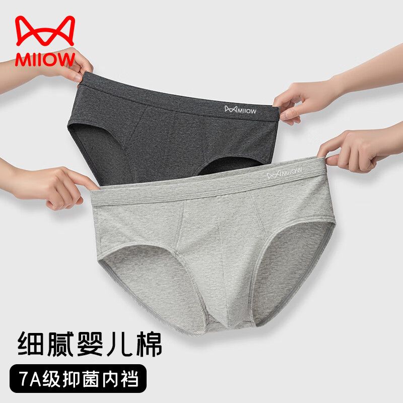 猫人（MiiOW）男士内裤男三角内裤男士内裤纯棉抗菌男式内裤 深麻灰+浅白灰+浅麻灰 3条 XL (推荐110-130斤)