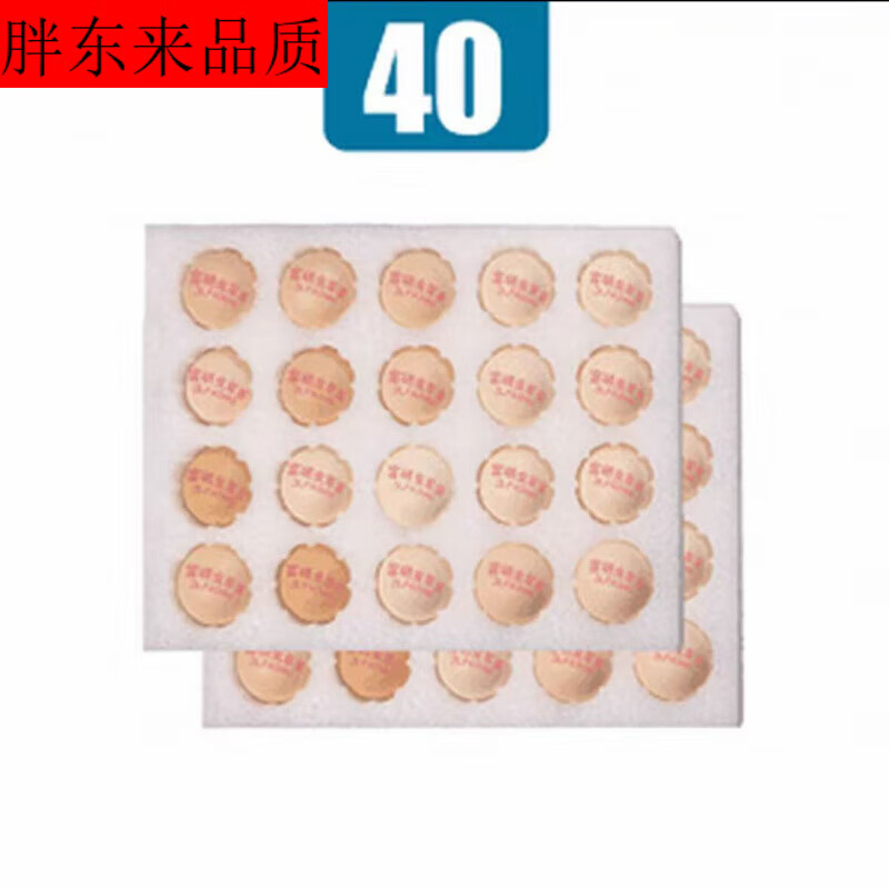 DL品质鸡蛋无抗生素无激素京东送上门50枚土无抗无富硒虫草 40枚(京东上门 每日鲜蛋)