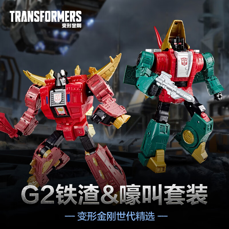 变形金刚（TRANSFORMERS）儿童男孩玩具模型礼物世代精选G2机器恐龙铁渣、嚎叫套装G1375