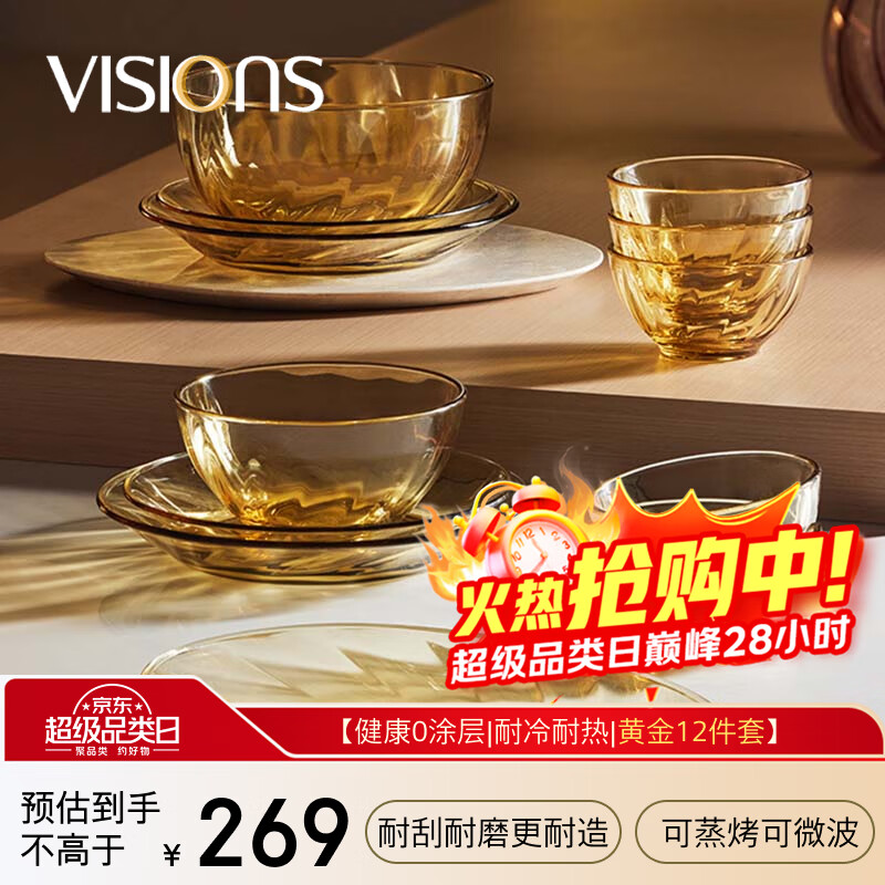 康宁（VISIONS）晶炫螺纹高硼硅玻璃餐具套装12件碗碟套装4-6人微波炉可用