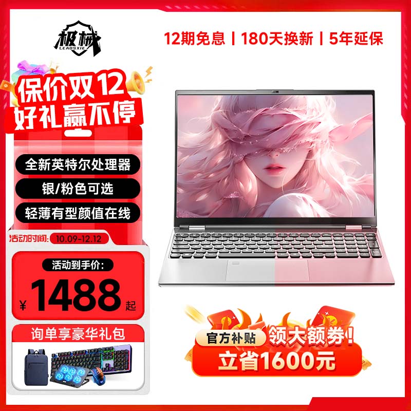 е[ѧ30%]2025ʼǱԿi9+406064Gȫܱᱡ羺Ϸ ᱡЯAIն˿i9+4K廤 16Gڴ+1TBٹ̬