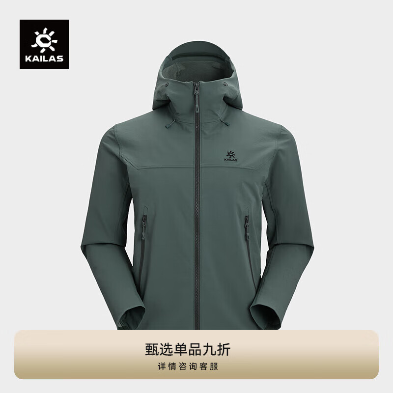 KAILAS凯乐石M8软壳衣男户外登山耐磨弹力透气轻量防风连帽夹克外套秋冬 碧石绿 L