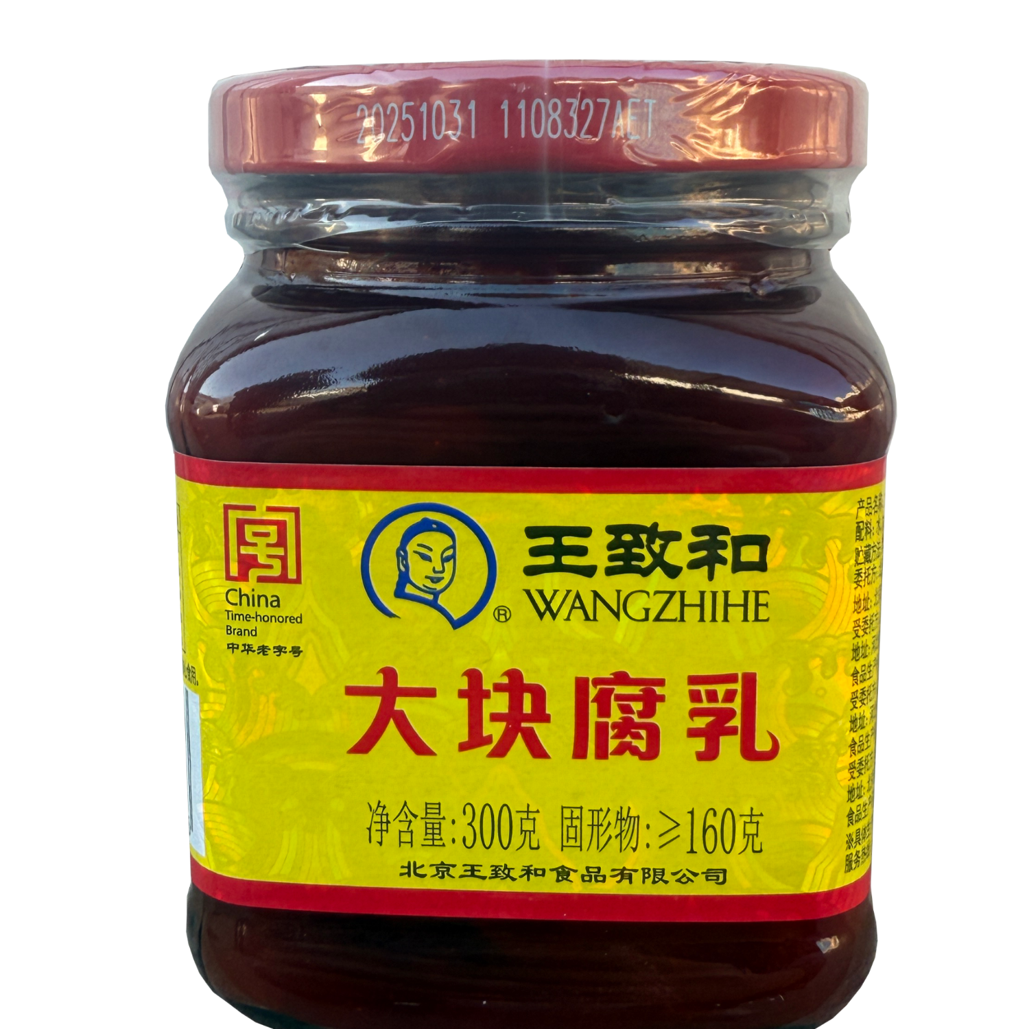 王致和中华老字号 大块腐乳300g 经典红方 下饭调味酱 拌面拌饭 酱豆腐