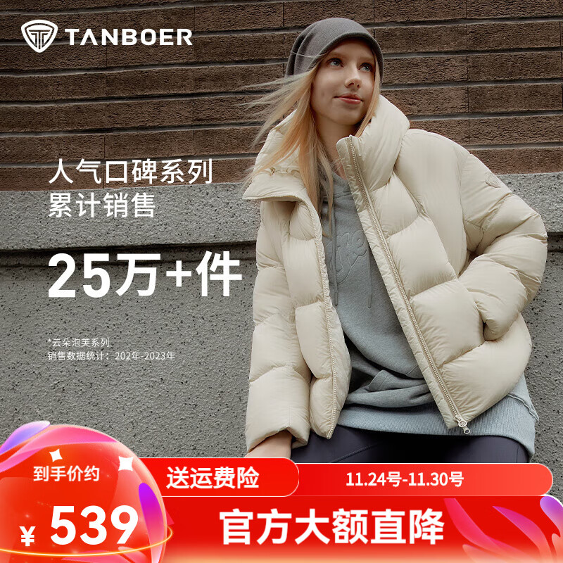 坦博尔泡芙连帽羽绒服女短款韩版面包服小个子秋冬外套TBF530360D 知春米 S (160)（建议体重110斤-120斤）
