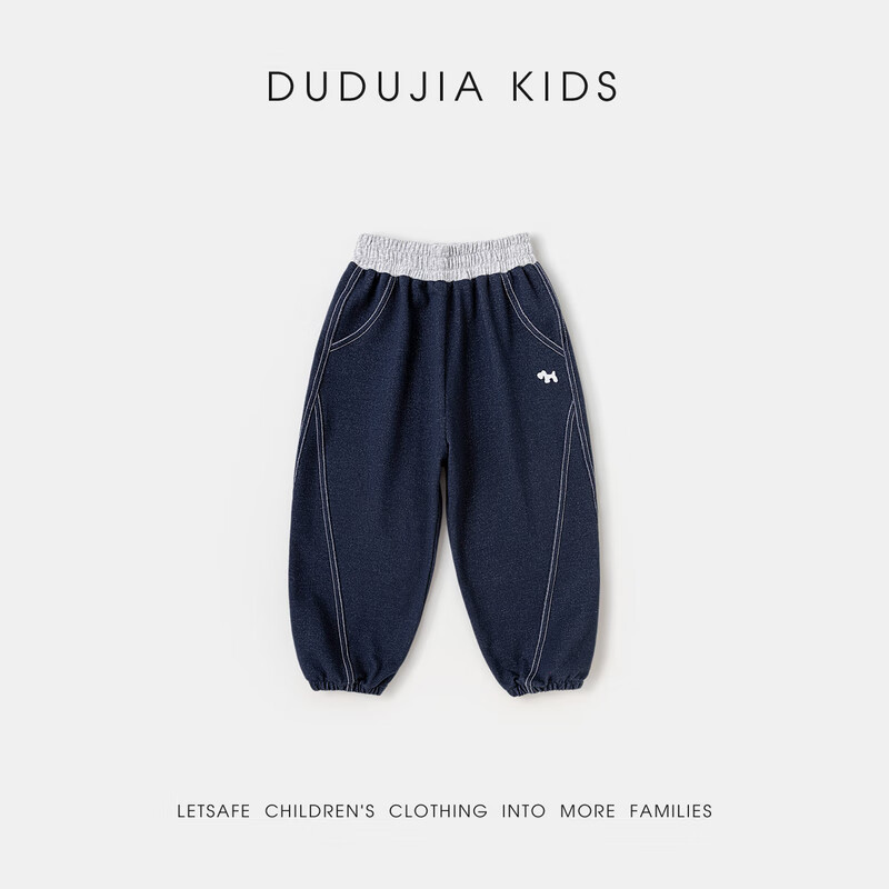 嘟嘟家【软牛仔】儿童牛仔裤春款宝宝裤子春装男童长裤休闲女童童装衣服 藏青色 （部分尺码预售） 100