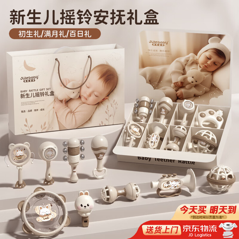 贝初众新生儿见面礼宝宝玩具0-1岁婴幼儿安抚玩偶床铃满月礼物高档礼盒 高定摇铃礼盒【米白兔10件套】精美手提礼袋 【食品级硅胶】可啃咬