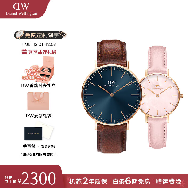 丹尼尔惠灵顿（DanielWellington）dw手表女 花时系列贝母流金表女士腕表欧美表 七夕礼物送女友 情侣对表D