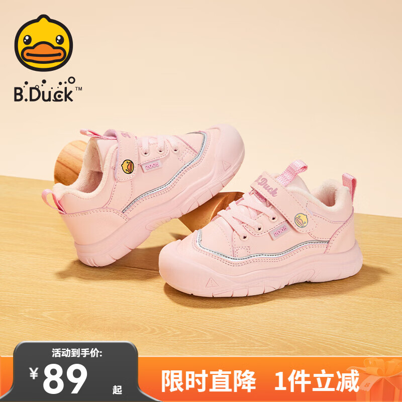 B.Duck小黄鸭童鞋男童棉鞋冬季新款儿童鞋子二棉运动鞋加绒户外休闲鞋 粉色 28 码 适合脚长16.9-17.4cm