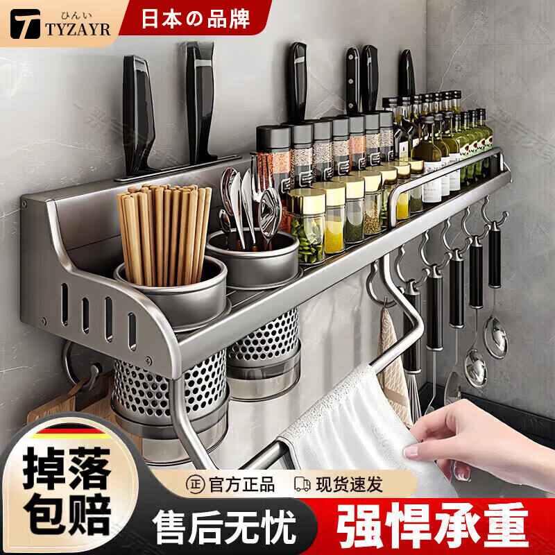 TYZAYR日本厨房架置物架免打孔壁挂多功能筷子刀架调料用品大全必备 【单杯40cm-枪灰】刀槽*3+挂钩*6