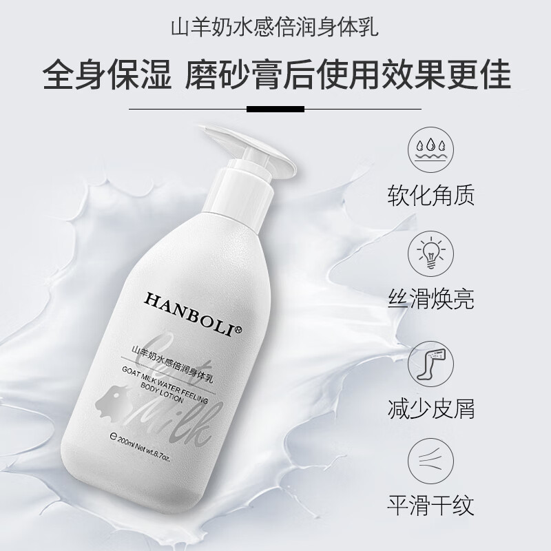 去鸡皮肤最好的润肤乳(去鸡皮肤的身体乳十大排名榜) 去鸡皮肤最好的润肤乳(去鸡皮肤的身体乳十大排名榜)