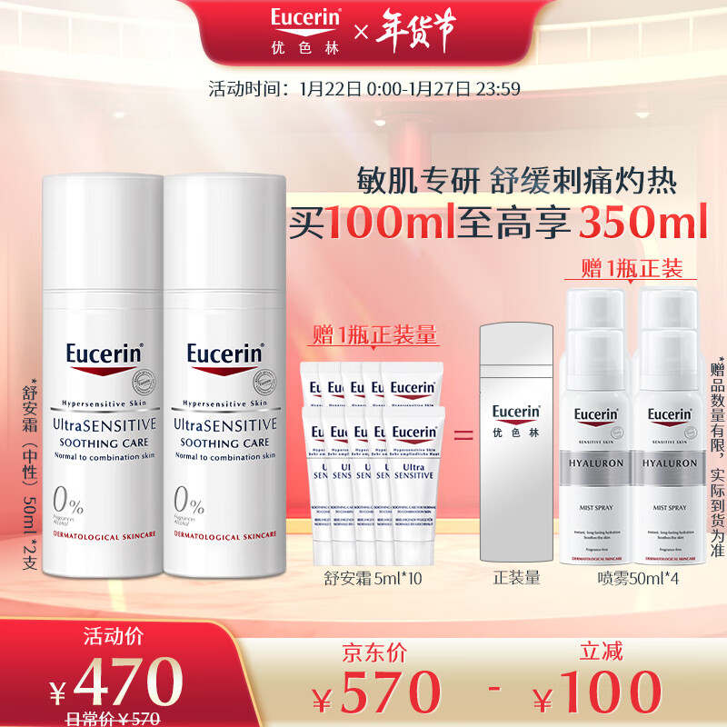 【优色林】品牌精美套装：滋润修复肌肤，追求品质生活|京东查看查询套装礼盒历史价格走势