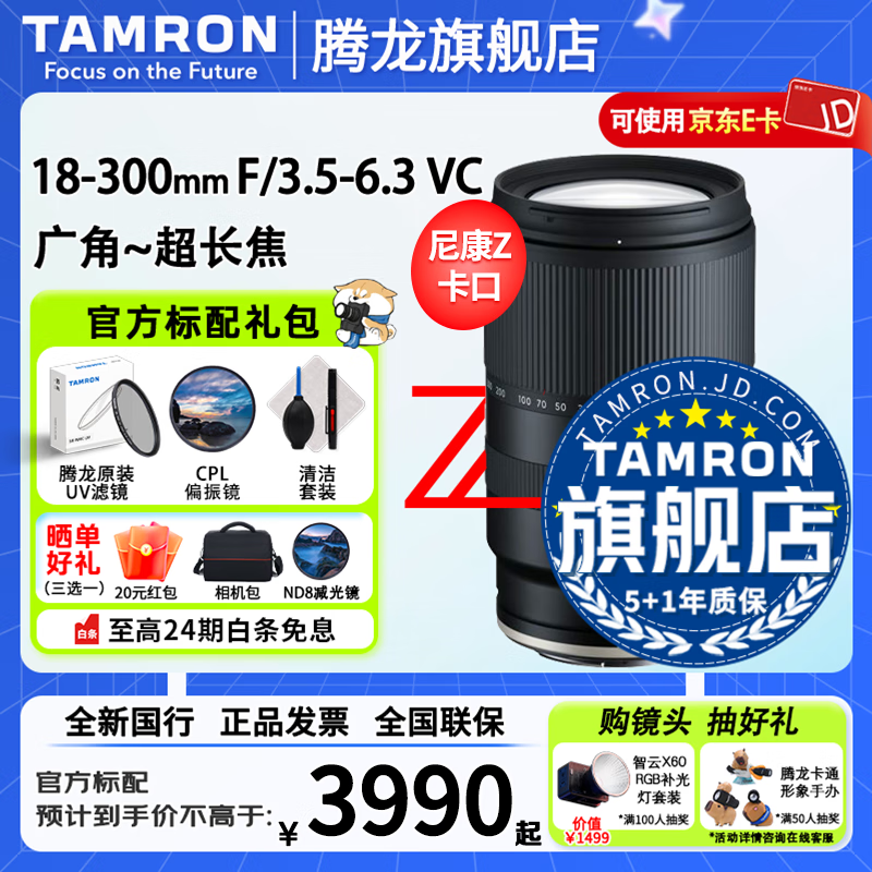 ������Tamron���콢�� B061 18-300mm F/3.5-6.3�����뻭��E����/X��/Z����/RF����΢������18-300��ͷ18300 �῵Z���� �ٷ����� ��������ԭװUV�˾��������
