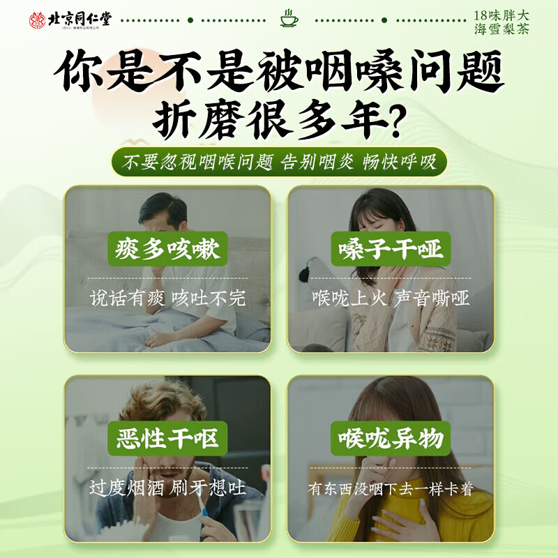 协穆胖东来同款罗汉果胖大海雪梨枇杷菊花茶清肺润肺排肺毒止肺咳化痰 60包*2盒