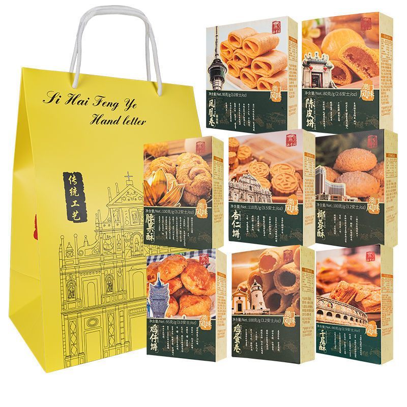 澳豐園澳門特產(chǎn)零食老式糕點酥餅手信禮盒多規(guī)格可選食品傳統(tǒng)杏仁餅干 喜事多多大禮袋