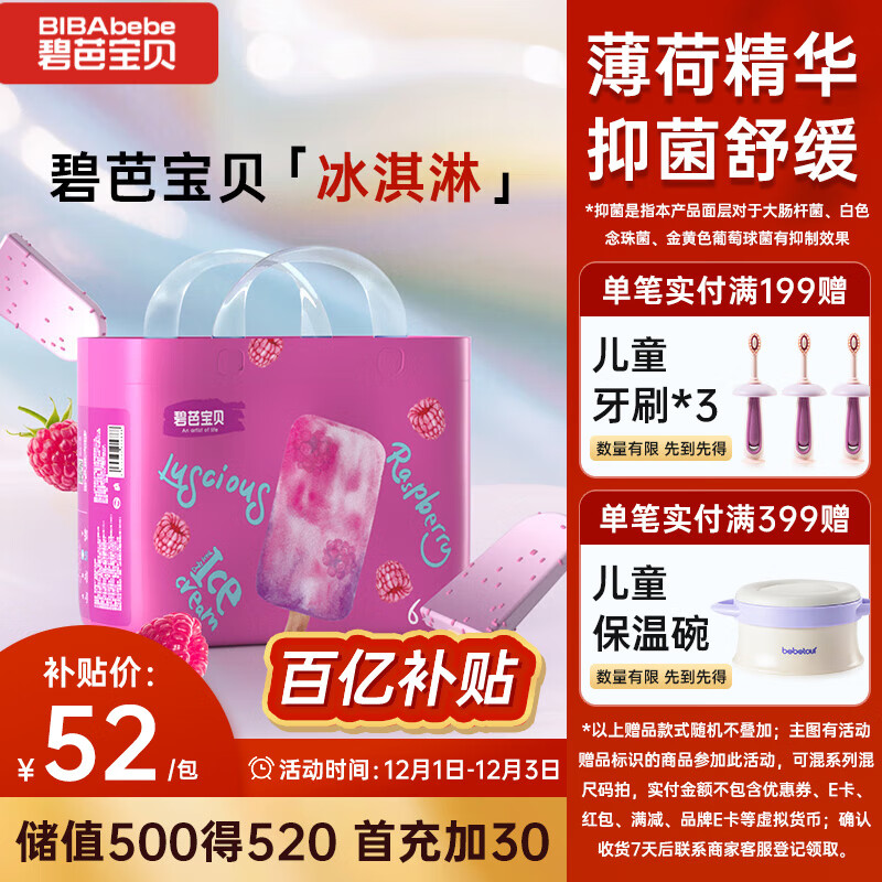 碧芭宝贝冰淇淋special拉拉裤XXL码32片(≥15kg)尿不湿超薄透气 薄荷清爽