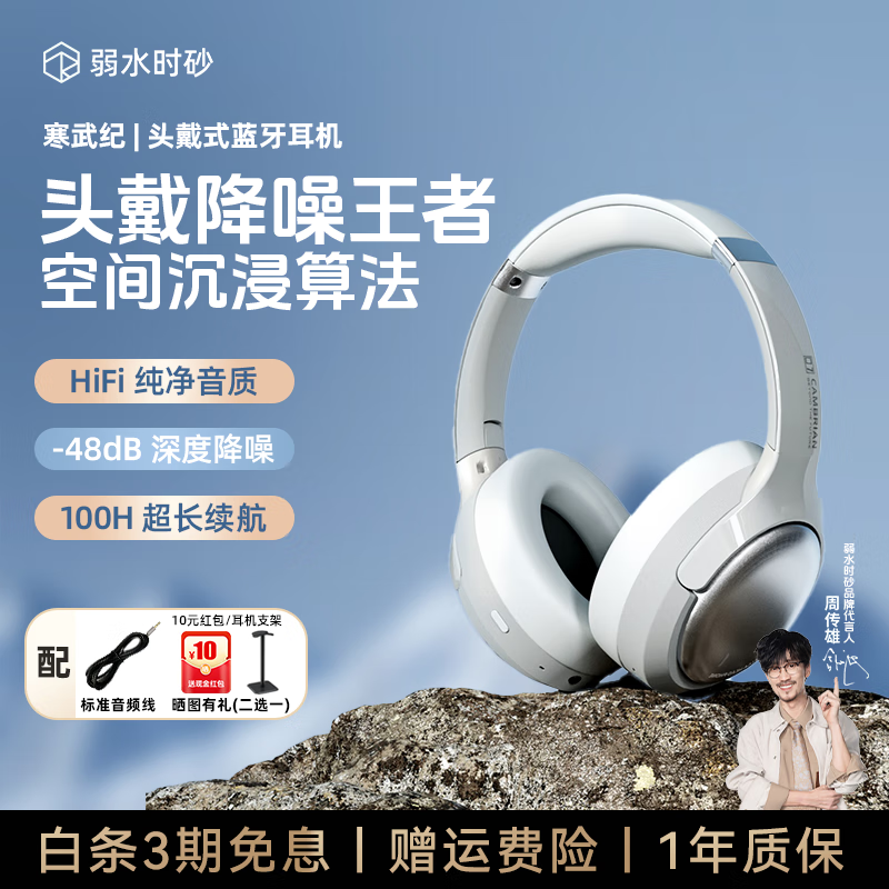 弱水时砂【2025新款】寒武纪头戴式耳机蓝牙无线降噪耳机手机电脑游戏低延迟超长续航送男女友学生 【标准版】轻纱灰|-48dB王牌降噪