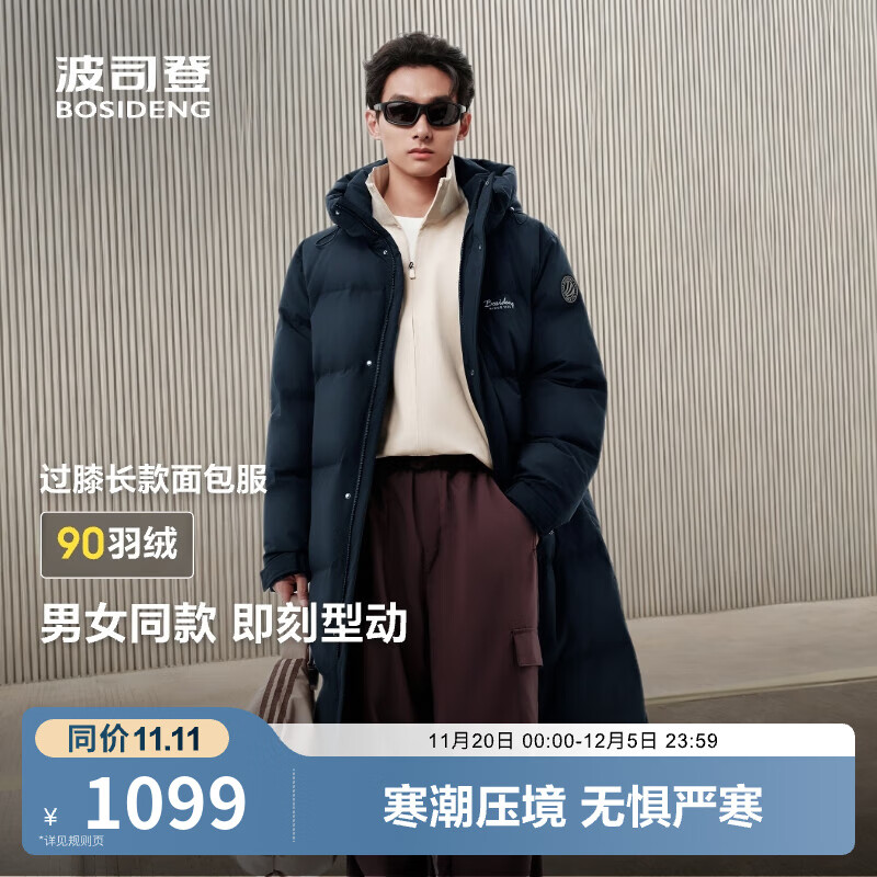 波司登于适同款羽绒服 到手959 得物1099 需要这张券，不需要白条 - 线报酷