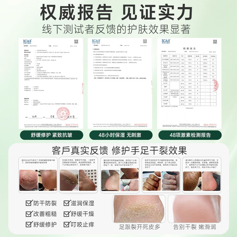 INGRAM'S南非小绿膏脚后跟干裂手部足部修护霜滋润保湿补水皴裂膏官方正品 150ml