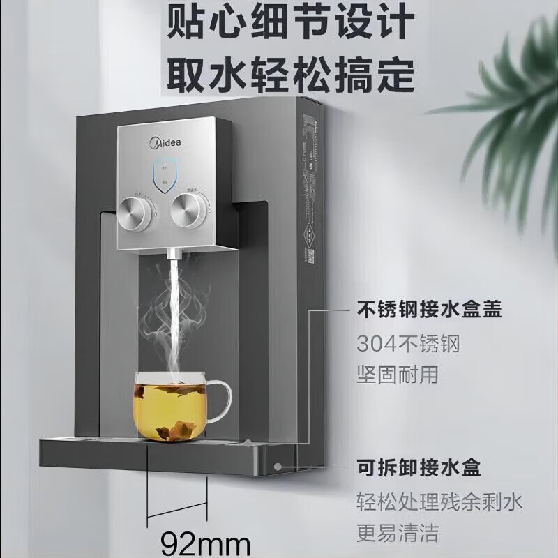 美的（Midea）管线机壁挂式净水器伴侣温热两用防干烧饮水机器直饮机只是管线机 MG905A-R【需自行搭配净水器】