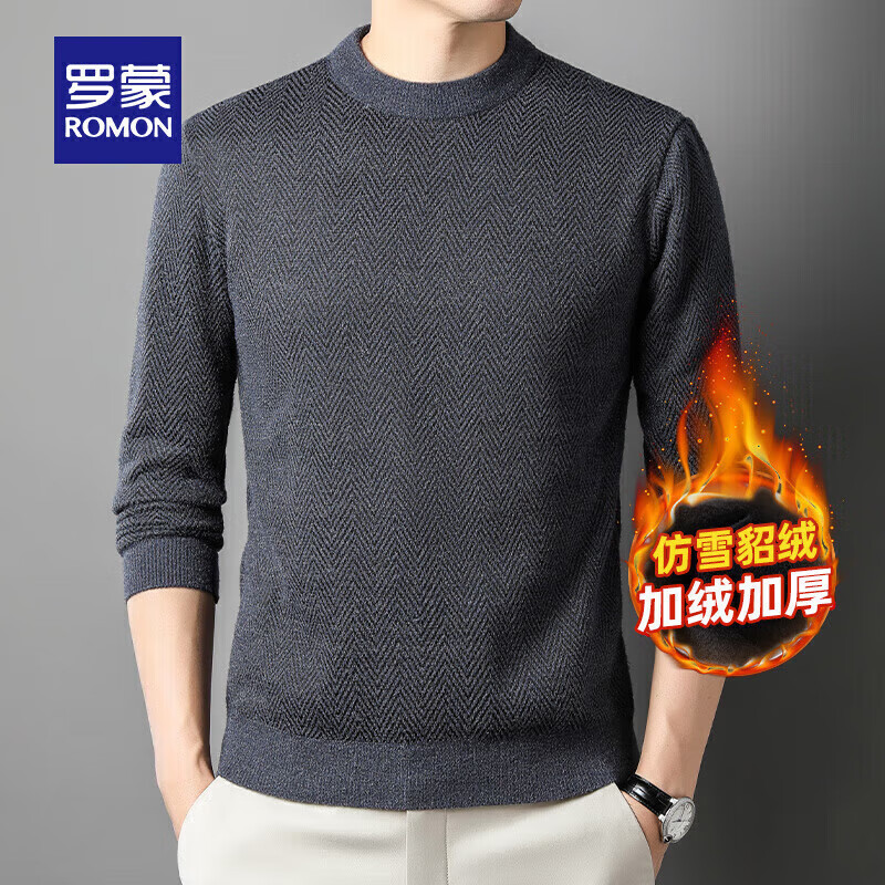 罗蒙（ROMON）加绒保暖针织衫男2025秋冬新款圆领套头毛衣中青年加厚打底衫 灰色 M 170（建议120-135斤） 京东折扣/优惠券