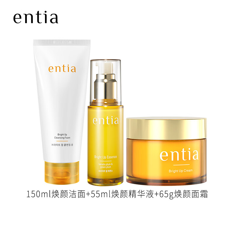 恩沙（ENTIA）焕颜亮肤组合水乳保湿套装韩国化妆品洁面精华新年礼物送女生 焕颜洁面+焕颜面霜+焕颜精华液+送赠品（详询客服）