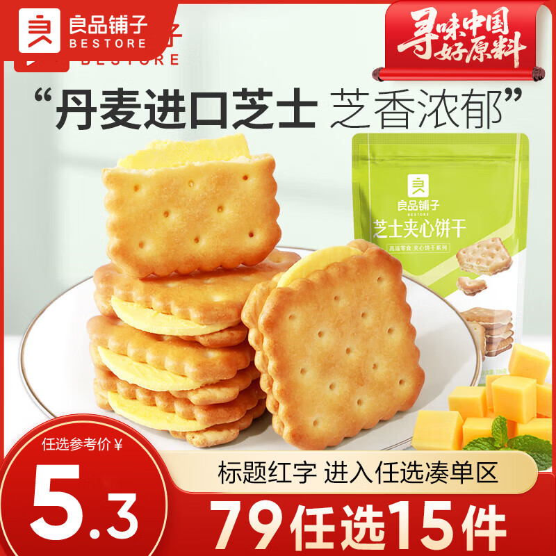 ��Ʒ������ʹ�����ʳ����С��������������ʳ���ɰ칫��������ʳ ����ѡר����֥ʿ���ı���106g*1�� - 14.9Ԫ