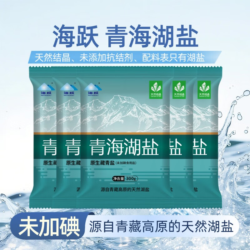 海跃青海湖盐300g未加碘青藏高原天然湖盐原生藏青盐无抗结剂食用盐 【热卖】青海湖盐300gX5袋