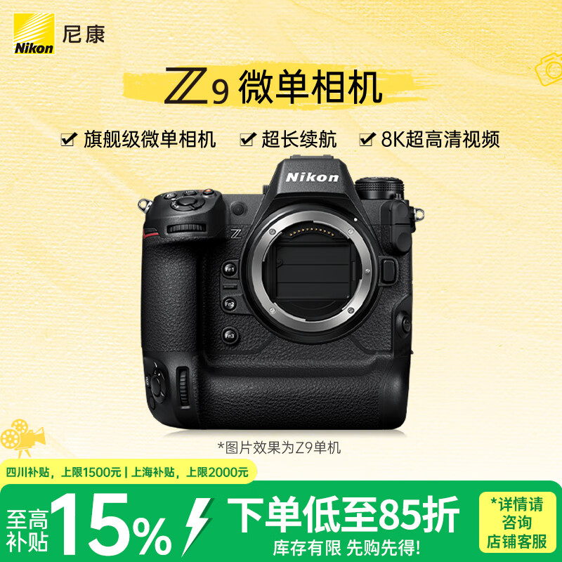 �῵��Nikon��Z9 ȫ��������רҵ������΢�����  ��������Ƶ¼�� ���� �콢��