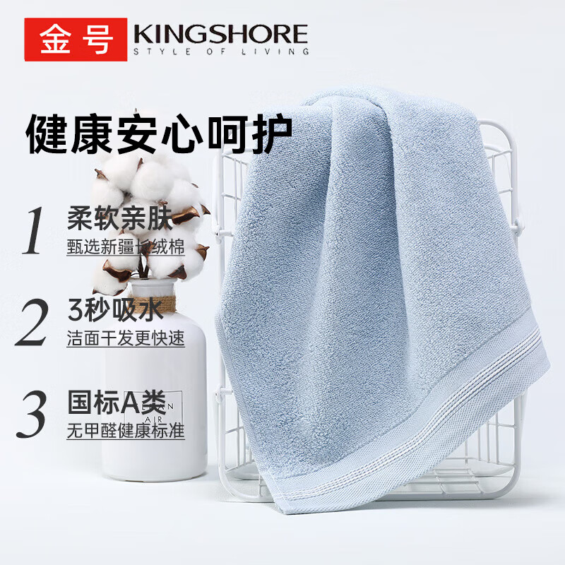 金号毛巾 纯棉运动洗脸巾 A类纯棉素毛巾1条蓝色72*34.5cm/105g