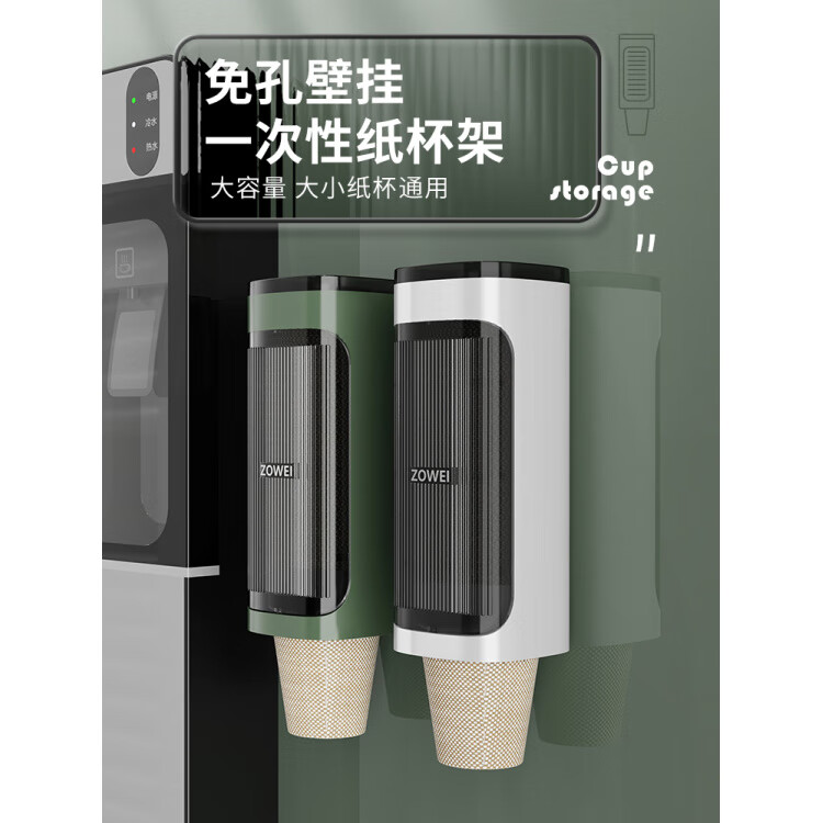 胖东来同款一次性杯子挂架动取杯器家用挂壁式纸杯架创意水杯收纳 升级加厚新款-象牙白（大小纸杯通用）