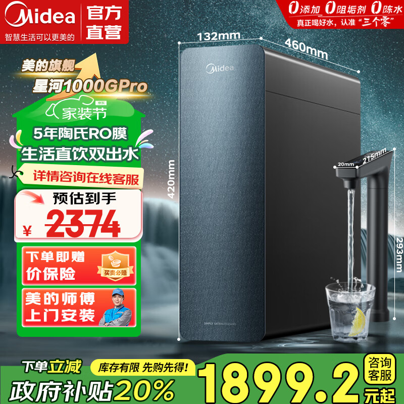 Ǻ3.01200GProˮˮʽڹһ弴ʽüȹֱRO͸װ Ǻ1000GPro5о 1652.3Ԫ()