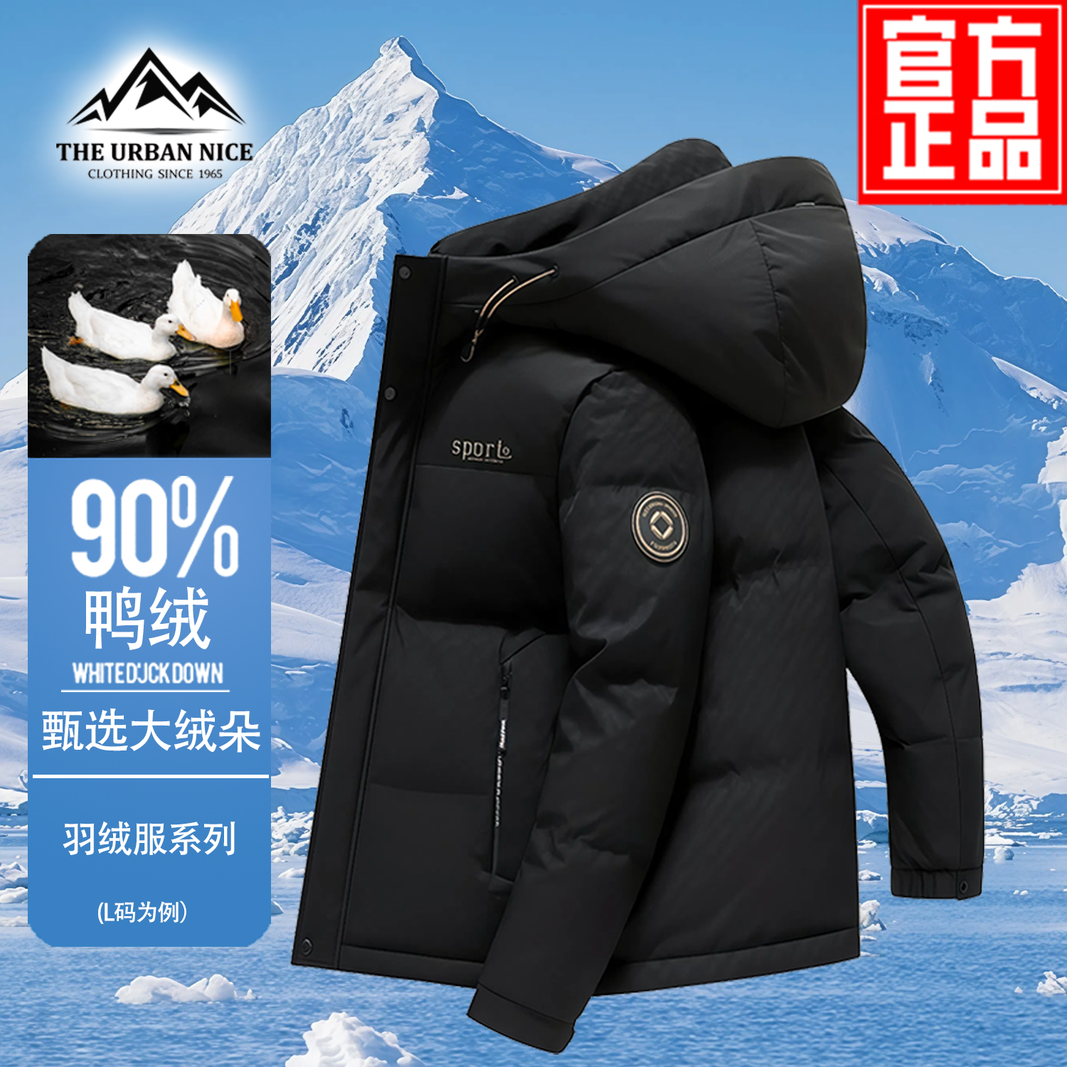 THE URBAN NICE官方品牌连帽羽绒服男冬季新款休闲商务加厚保暖90%白鸭绒面包服 奢华黑【新国标90%白鸭绒】-迷彩款 -官方正品 4XL 码【体重 建议175-190斤】 京东折扣/优惠券