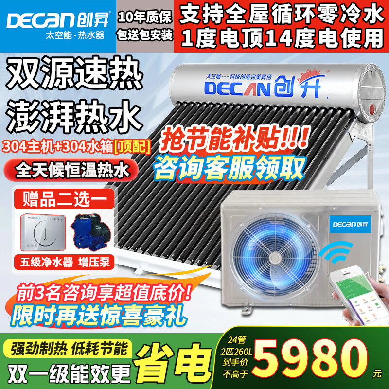 2025年空气能热水器怎么选?这7款节能高效,冬季热水不用愁,家里必备-图片6