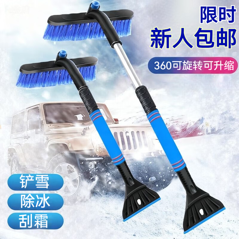 ԽҰ��ɨѩ��ˢ������ѩ�����ó�����ɨѩ������˪����ѩ���ĺ�һ