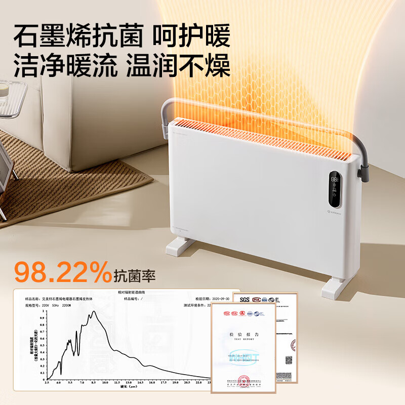 艾美特（AIRMATE）艾美特石墨烯欧式快热炉速热取暖器电暖器气片航空铝抑菌浴室电暖器家用暖风机 遥控款石墨烯欧快 白色