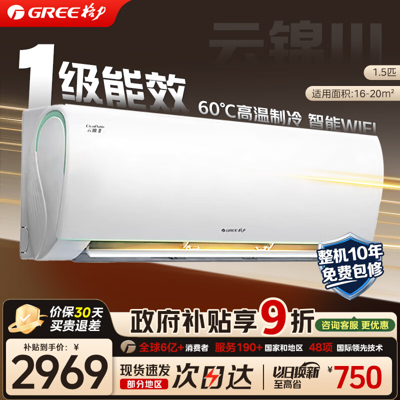 Gree/ ƽ 1.5ƥ һ KFR-35GW/NhAe1BAj 2967.3Ԫ