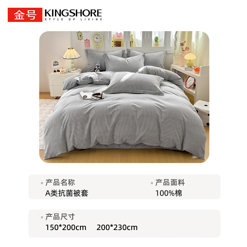 金号100%全棉加厚磨毛四件套单人学生宿舍被罩纯棉被套床单三件套套件 陌雅星灰【全棉磨毛】 单被套-【适200*230cm被芯】